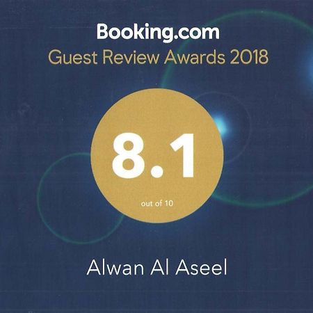 Alwan Al Aseel Mecca Exterior photo