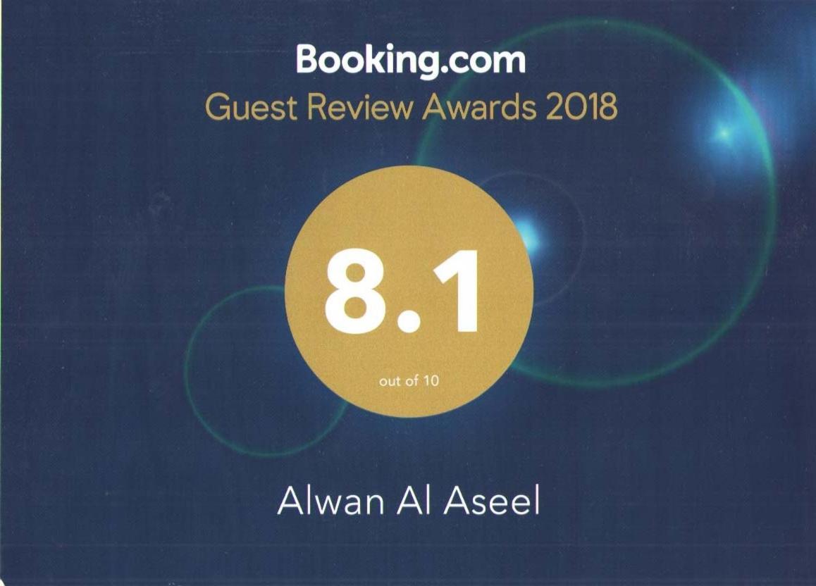 Alwan Al Aseel Mecca Exterior photo